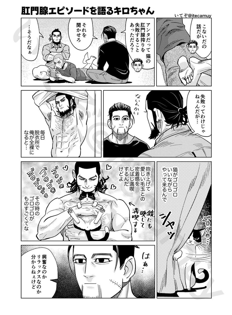 いてぞ tweet media