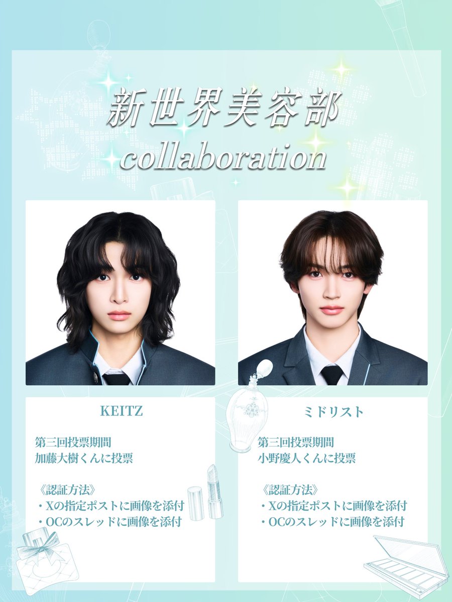 小野慶人FD【KEITZ💄🫧】 tweet media