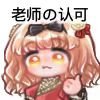 无可奈何花落去、 tweet media