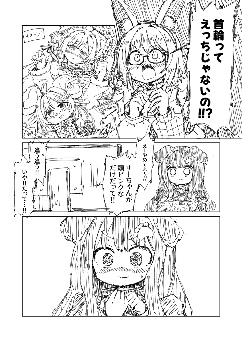 すえとら tweet media