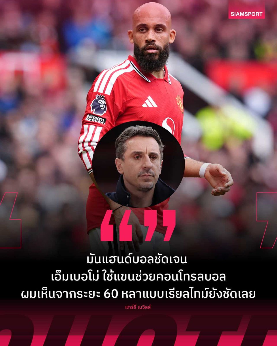 Printโหระพา Gunners tweet media