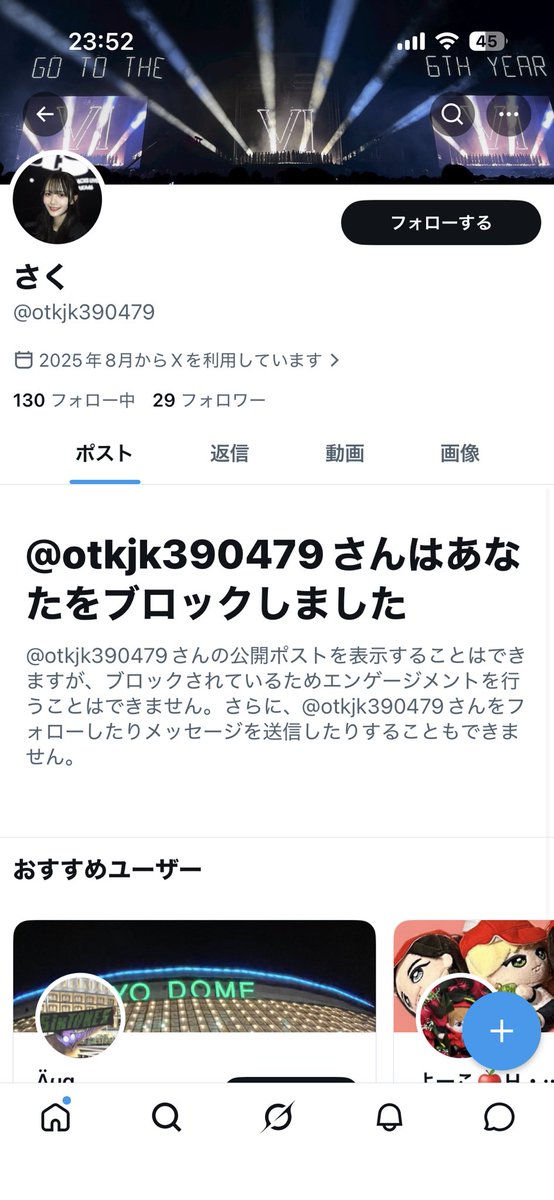 グッズ代行の詐欺に遭いました。この方は見るたびにユーザーネームを