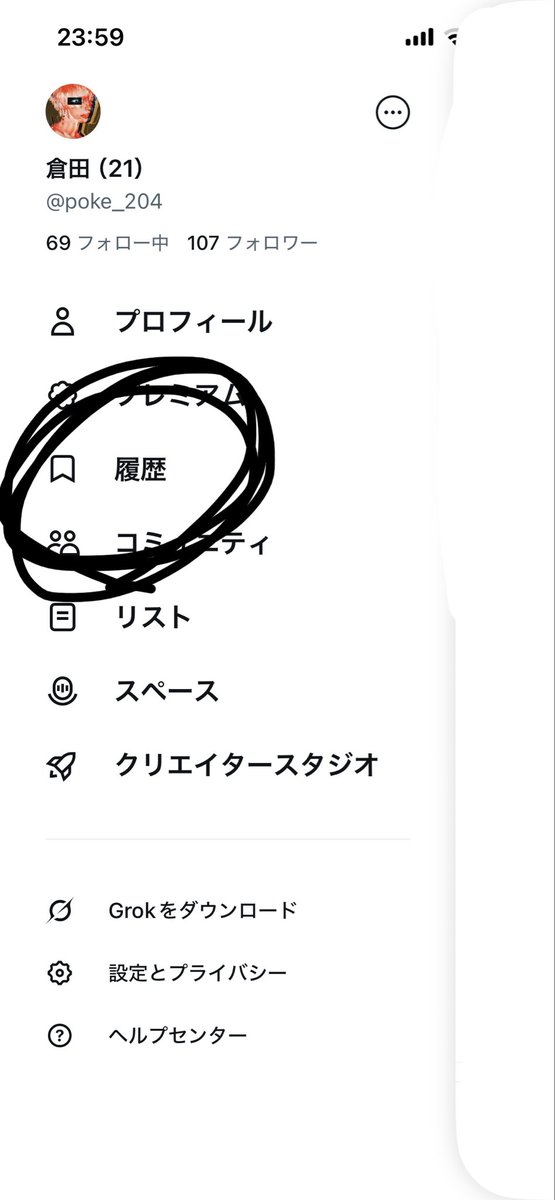 倉田(21) tweet media