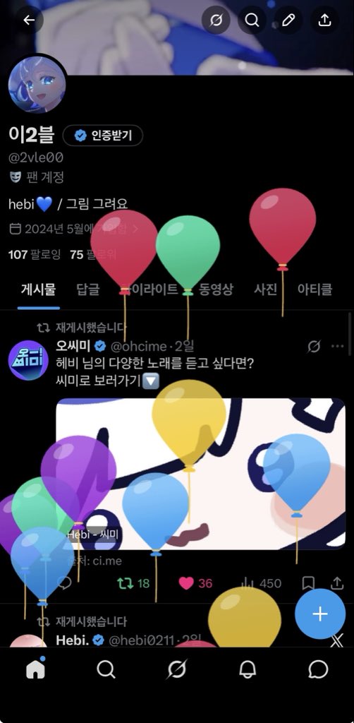 이2블 tweet media