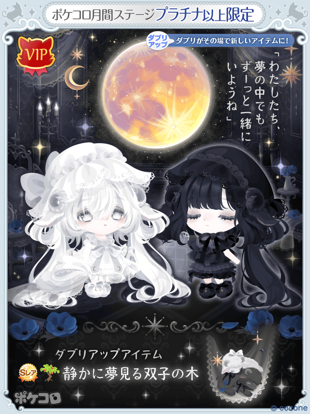 ポケコロ公式 (@pokecolo_jp) / Posts / X