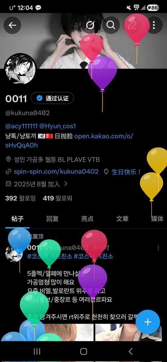 0011 tweet media