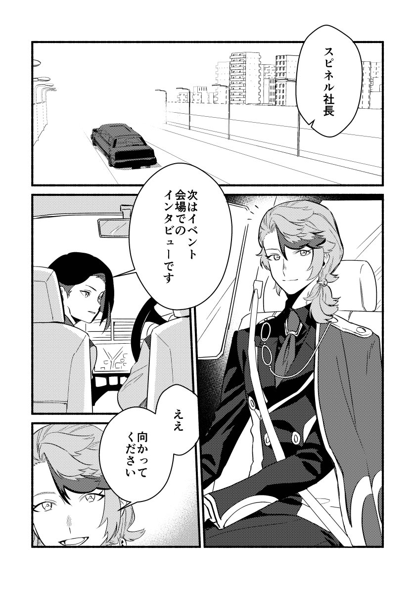 iko_新刊はポストで順次公開 tweet media