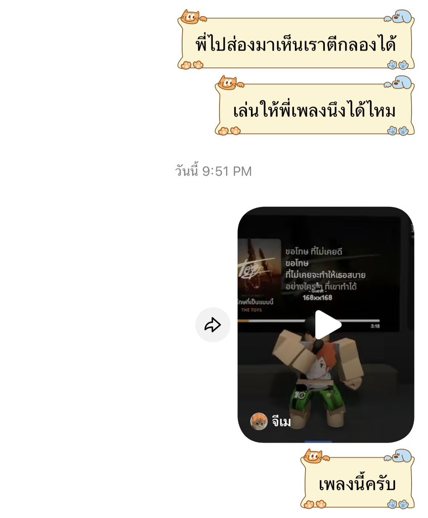 จีเม tweet media