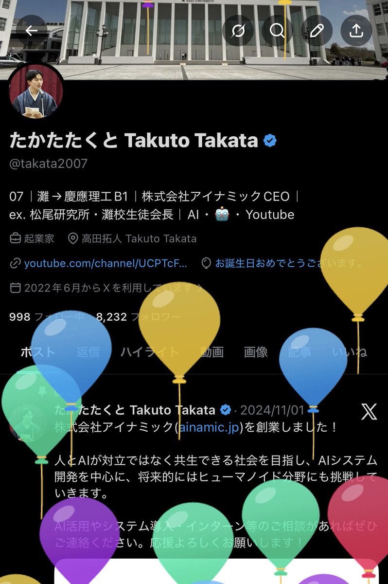 たかたたくと Takuto Takata tweet media
