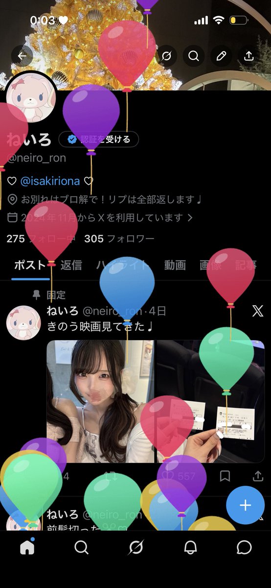 ねいろ tweet media