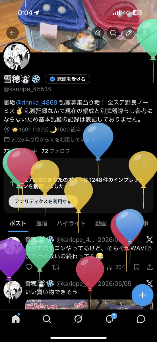 雪穂☃❄ tweet media