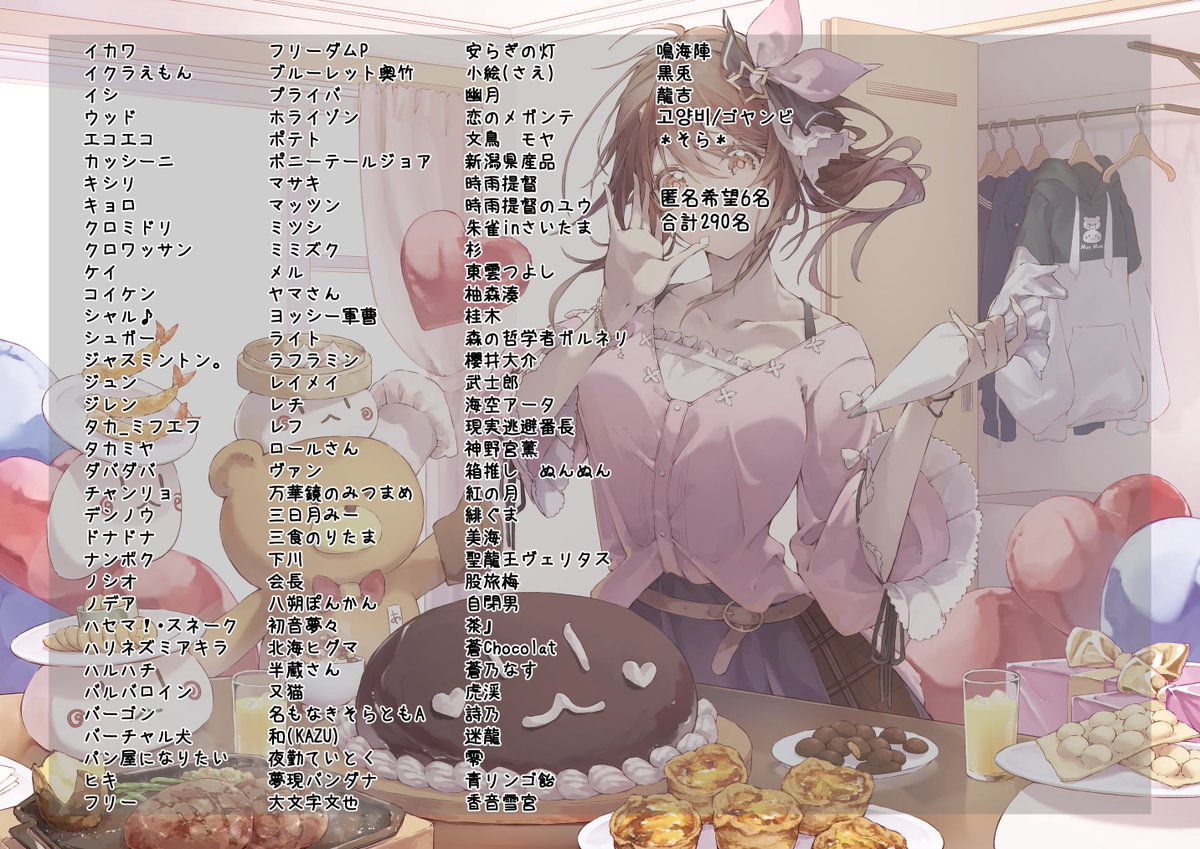 そらとも応援企画 tweet media