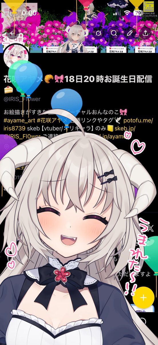 花咲アヤメ🥐🎀18日20時お誕生日配信🍰 tweet media