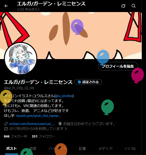 エルガ/ガーデン・レミニセンス tweet media