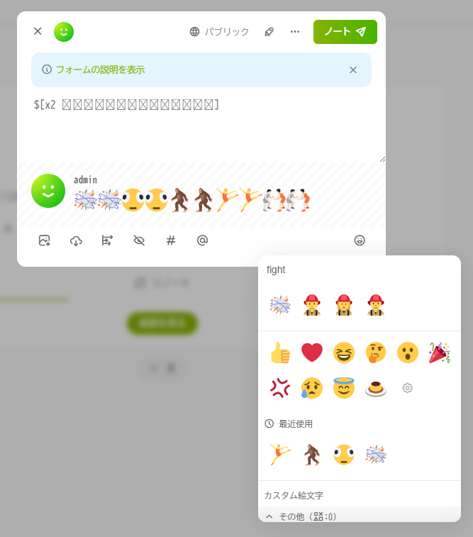 MisskeyがUnicode v17絵文字に対応
