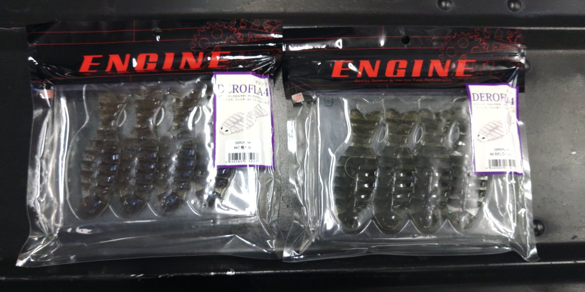 MgMeta's tweet photo. 次はこれで🏆️
勝つためにEngineデロフラ4導入しました！
#engine
#デロフラ4
#バス釣り https://t.co/8YdIMj4M5p