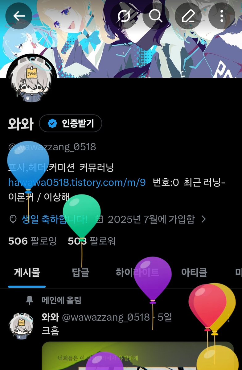 와와 tweet media