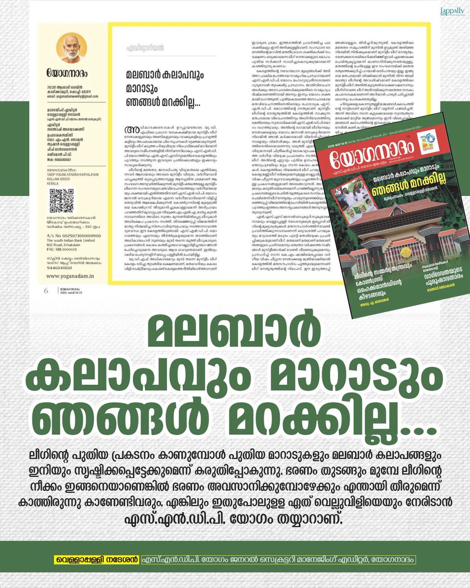 junjunjitweets's tweet photo. മലബാർ കലാപവും മാറടും ഞങ്ങൾ മറക്കില്ല!!
ഈ നൂറ്റാണ്ടിലെ നിലപാട് 🔥🔥 https://t.co/Z0TKAk0zAu