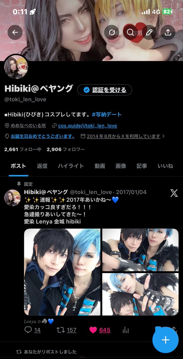 Hibiki@ペヤング tweet media