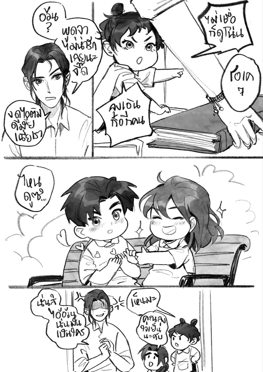 Summerluckkim tweet media