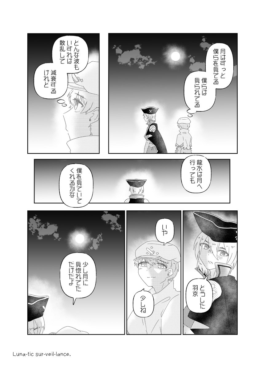 しお漬 tweet media