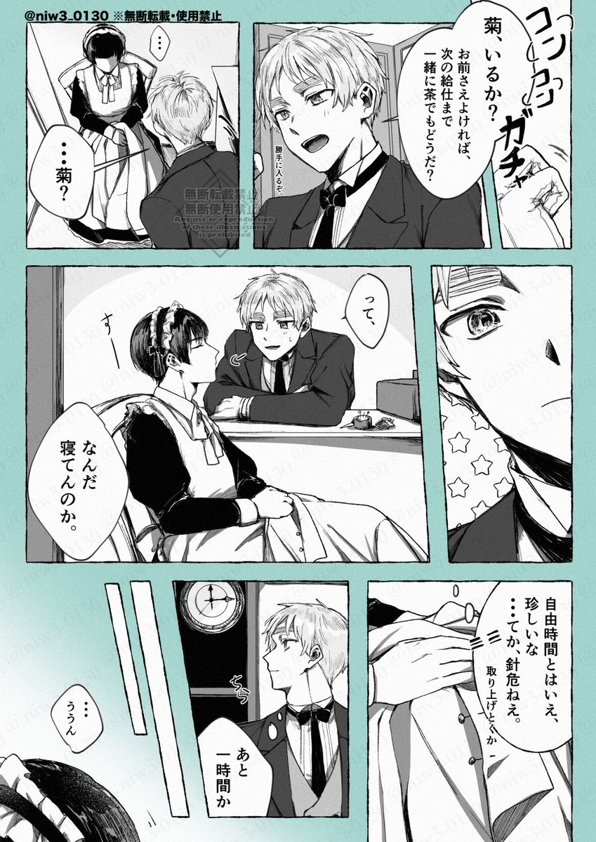 にわ△ tweet media