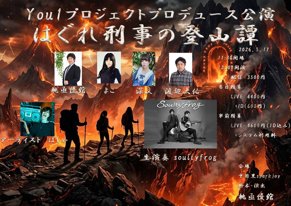 You1Project's tweet photo. 今回も評判良く終えることができました！ https://t.co/qPxiw56bLW