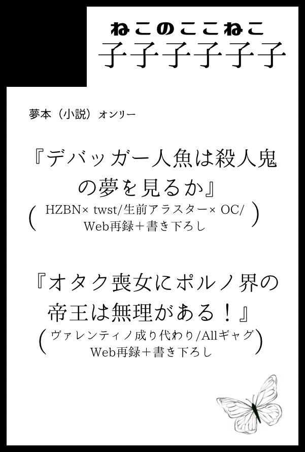 paruco@夏インテ原稿中 tweet media