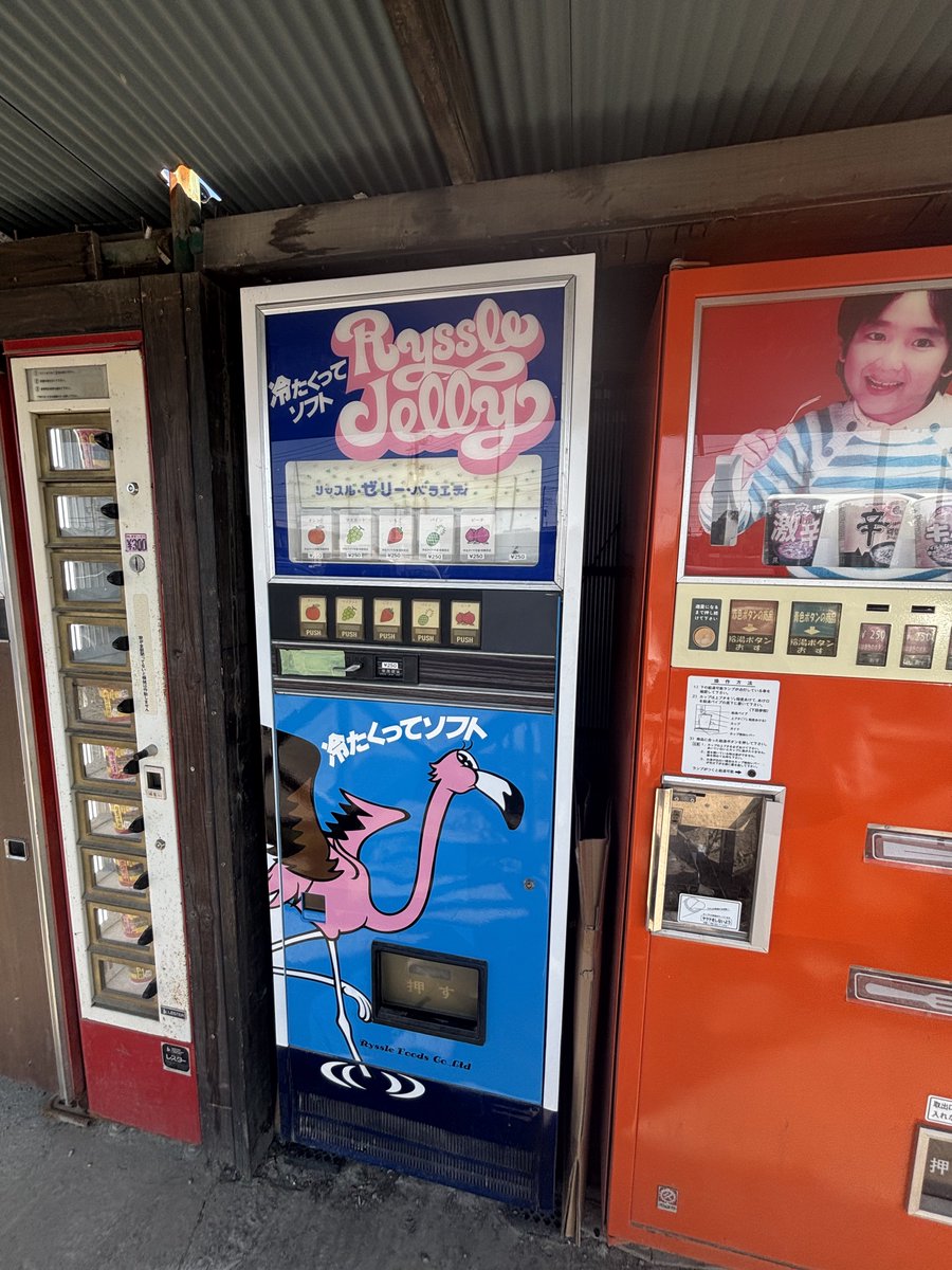 行ってみたかった相模原の中古タイヤ市場のレトロ自販機のあそこに
