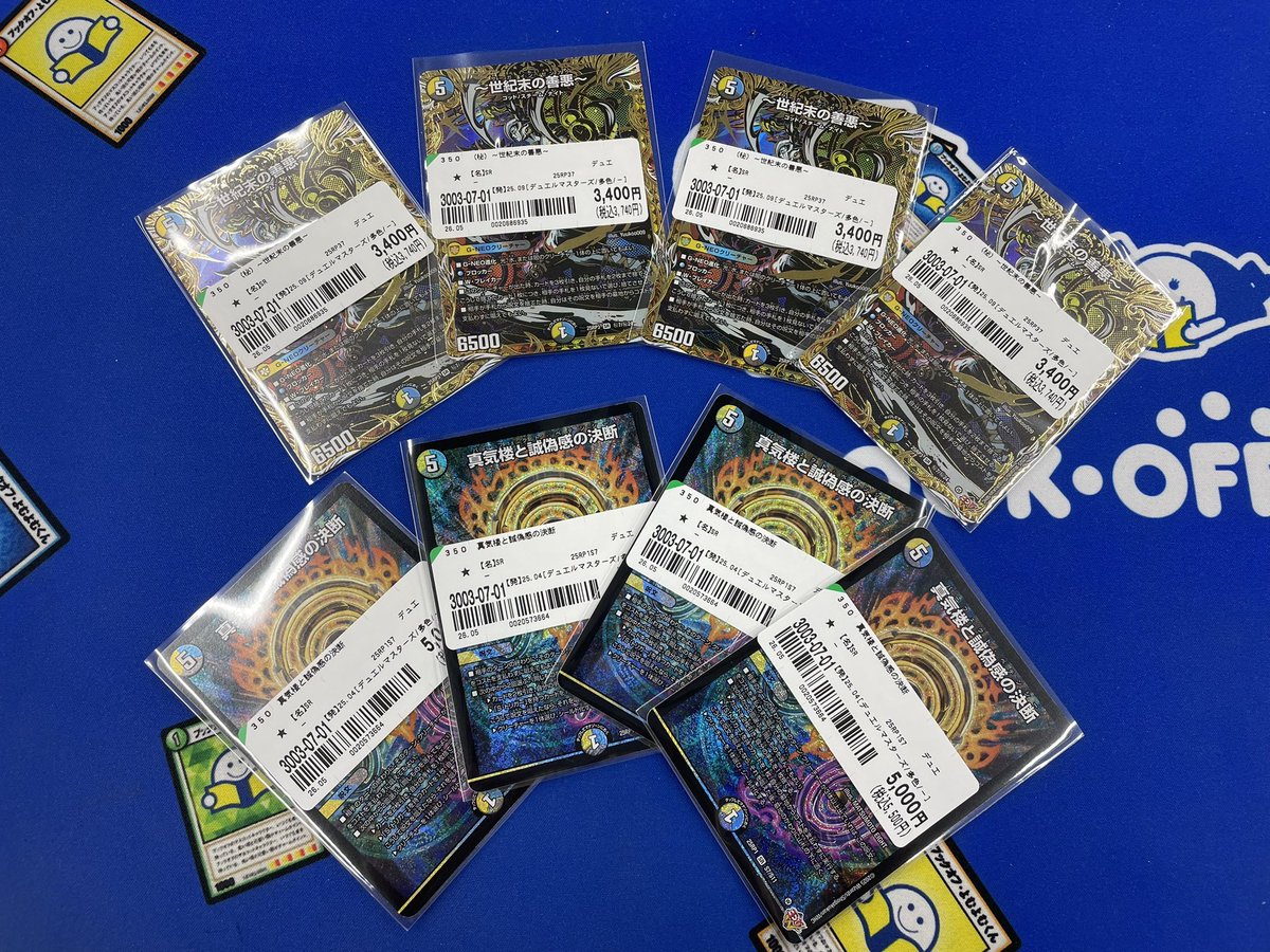 🌈入荷情報🌈 真気楼と誠偽感の決断など高額カード入荷いたしました