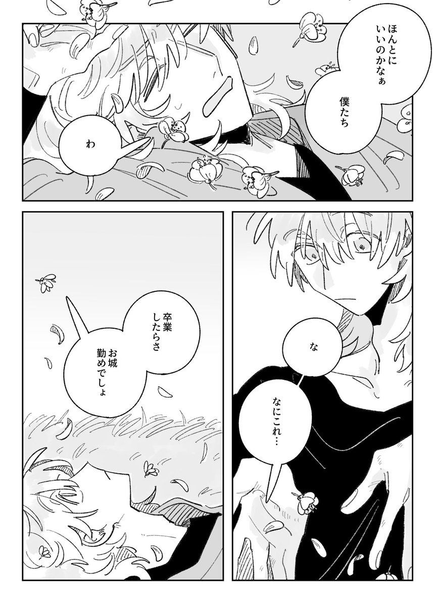 すこやか ▷ 5号館ひ15a tweet media