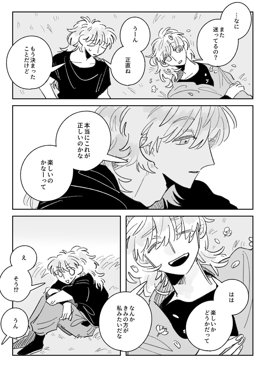 すこやか ▷ 5号館ひ15a tweet media
