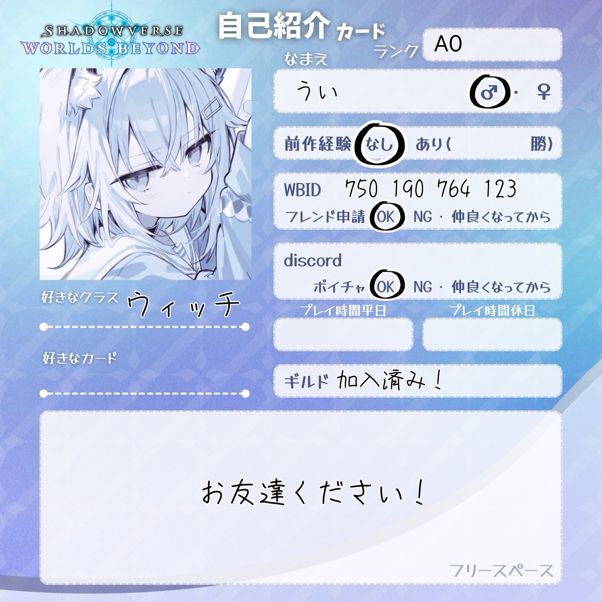 ui_4RX's tweet photo. めためた初心者な俺と仲良くラダ通とかフレマしてくれる人ください( ᴗ̀ ̫ᴗ́ )

#シャドバフレンド募集 
#シャドバ自己紹介カード 
#シャドバ勢と繋がりたい https://t.co/S8CglLIGTN