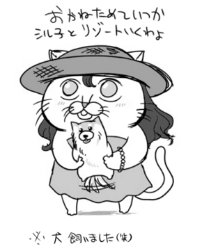 昔の本のウェブ再録作業してたんだけど奥付みたらこの絵があって泣けた