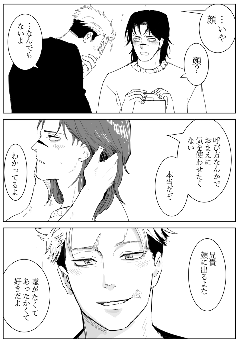 まつだ tweet media