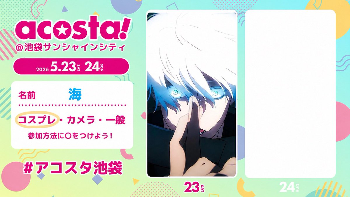 海/kai 195cm→5/23池袋アコ tweet media