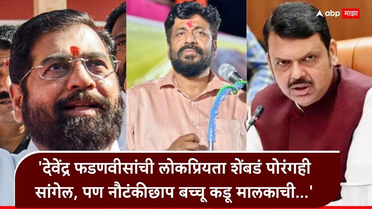 PrakashGade13's tweet photo. भिकेत मिळालेली आमदारकी घेऊन माज करु नये बच्चू! 

अजूनही तुम्ही राजकारणात 'बच्चूच' दिसत आहात. @RealBacchuKadu  तुम्हाला तुमची लायकी जनतेने दाखवली आहे.

बच्चू स्वतःच मतदारसंघ तुम्हाला सांभाळता आली नाही, चर्चा मात्र  राज्याच्या विषयावर...लायकीत राहून बोललं पाहिजे कडू.. जिथे भाकरी दिसली तिथे चाकरी करणाऱ्यांनी मुख्यमंत्री @Dev_Fadnavis  जी यांच्यावर बोलू नये.

आम्ही ऑनलाईन 'पेड सर्व्हेत' लोकप्रियता मिळवणाऱ्या पैकी नाही. देवेंद्रजी यांची लोकप्रियता राज्यांतील जनतेने ३ वेळा ठरवली आहे.  देवेंद्रजी यांचं 'कर्तृत्व' हीच लोकप्रियता आहे. 

महाराष्ट्रातील जनतेने तीन वेळा देवेंद्रजी यांच्या कर्तृत्ववार शिक्कामोर्तब केलं आहे. तुम्ही ऑनलाईन सर्व्हेत खुश रहा!.

इथून जर आमच्या नेत्यांवर काही बोलाल तर आज तुम्ही आम्ही म्हटलं.. उद्या तू आणि मी वर येईल लक्षात असू द्या..