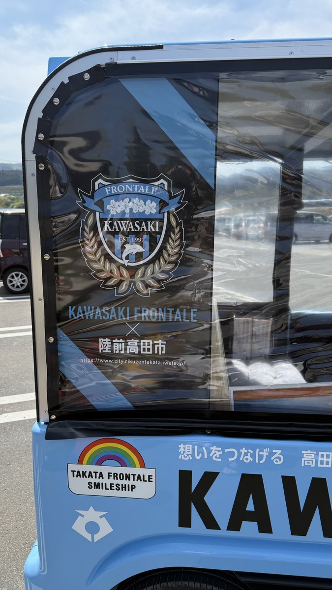 Beckhamuuuu7's tweet photo. 陸前高田にあるモビタという乗り物、川崎フロンターレ仕様のものが導入されてて激アツ！

#川崎フロンターレ #陸前高田 #モビタ https://t.co/j2O3jJFFYR