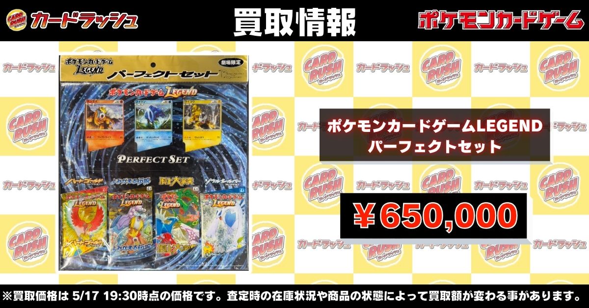 ポケモンカード39枚まとめ売り　※最終お値引き※ 伝説ポケモンプレゼント プロモ 072/L-P 参考価格】グラードン ポケモンカードゲーム