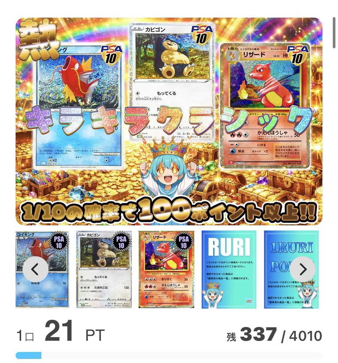 2枚とも何も残ってないので本日消します🥶 これから公式LINE送ります