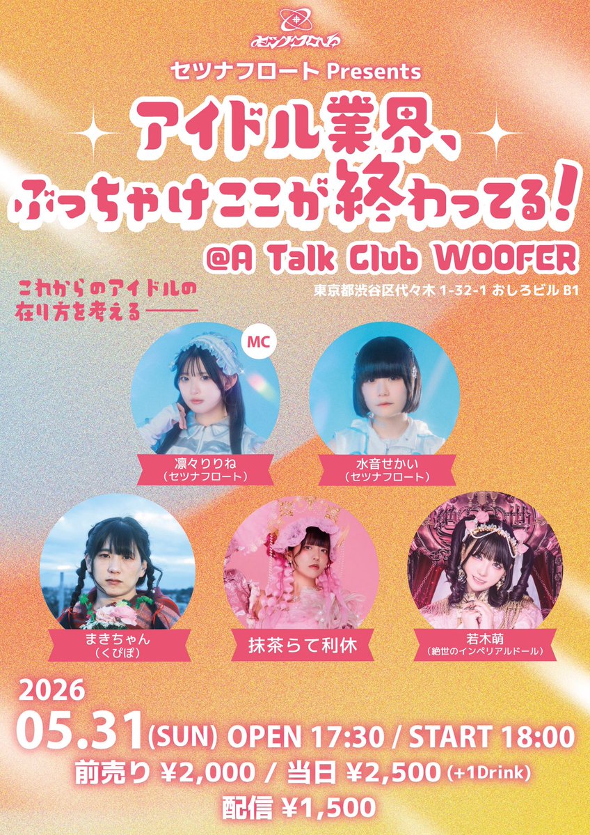 ⋱遠征まとめ⋰ ⇰5月末は東京遠征2days⸝⋆ ▫️5/30(土) ⟡お昼頃