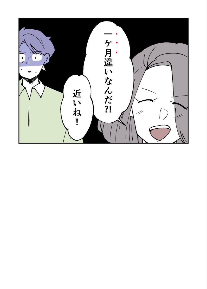 ワンナイトした相手が子供を抱いて隣に引っ越してきた…(4/5) 