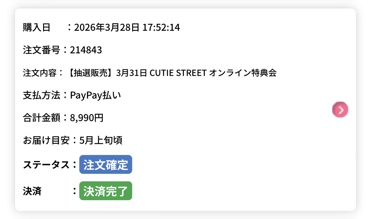 ゆずき🦋💜ྀི(十二単の弟) tweet media