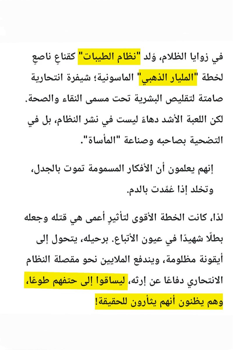 fmf89f's tweet photo. @GoldenDose الي اخترعوه لهم اهداف وعارفين كيف يخلون الناس تركض وراه https://t.co/t1gljFA6y3
