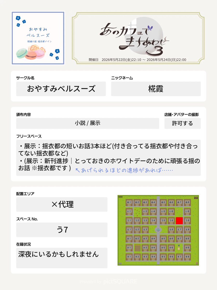 椛霞 tweet media
