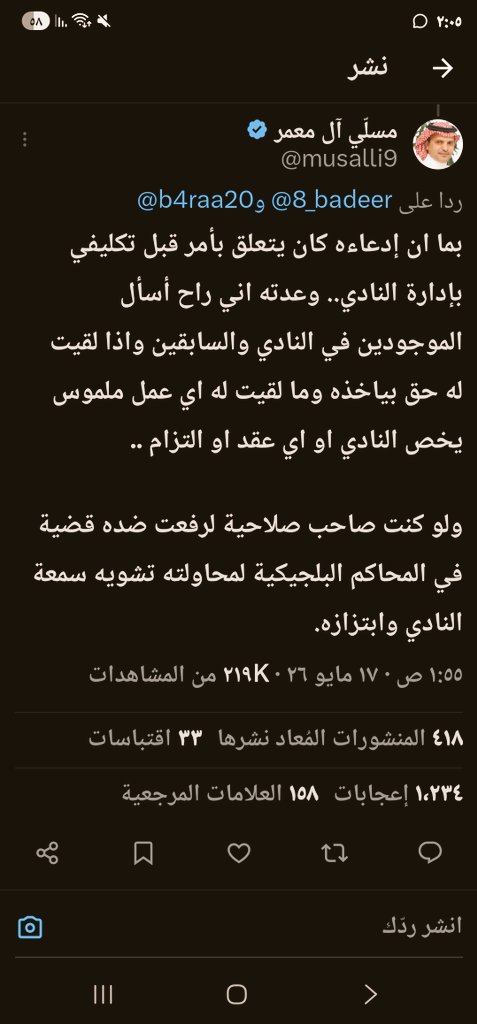 محمد أبوهداية🇸🇦 tweet media