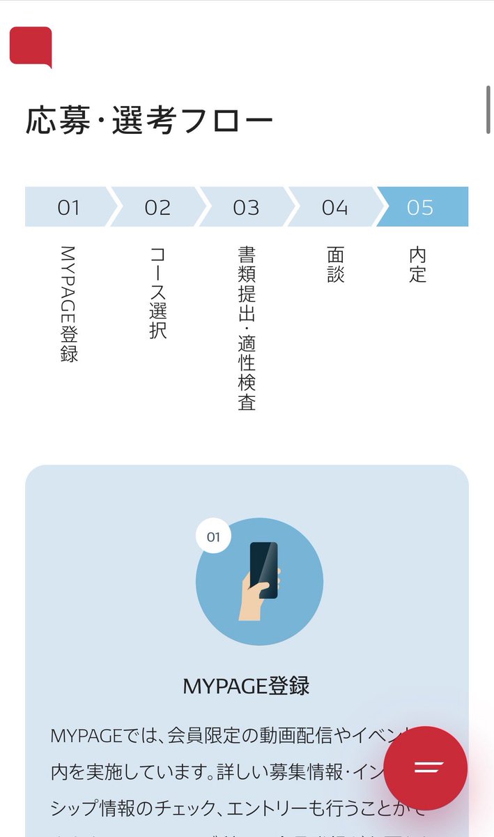 jobhuntdeadline's tweet photo. 【27卒重要本選考】

デンソー

⚠️締切:5/20日(水)

選考: ES・WEBテスト → 1次面接 → 最終面接

備考： 初任給27.5万円(大卒)、30万円(修士)、33.4万円(博士)。独身寮と既婚者向け社宅完備で住居費の負担を軽減できるのが魅力。

『NTTドコモ、アサヒ、サイバーエージェント、JT』これらの企業は既に選考終了していますが、スカウト経由で非公開選考を行っていることが多いです

特別スカウトを受け取る（無料）→https://t.co/lD4OqVOJDd

最終面接までたどり着いた経験を重視するため他よりもスカウトの質が高く、毎年ここから逆転内定出ています。

（今年も生保最大手やNTT系列のスカウトが届いている報告入ってます）　

【PR】