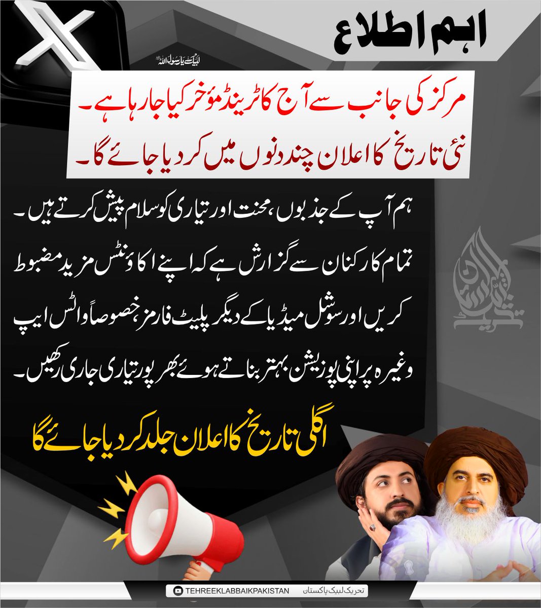 Adil tweet media