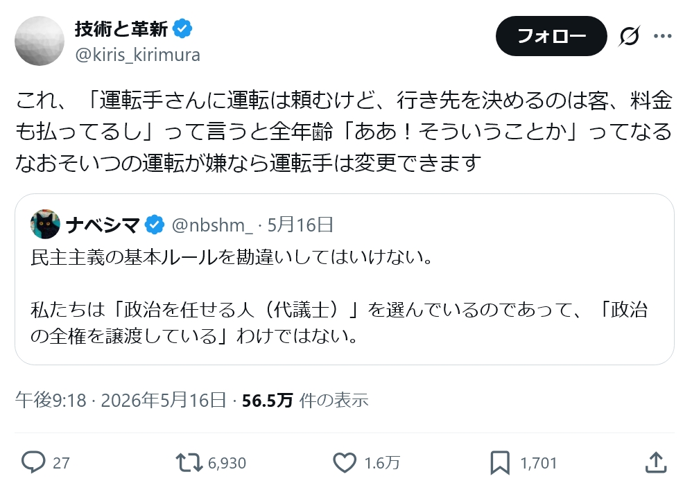 桃太郎＋ tweet media