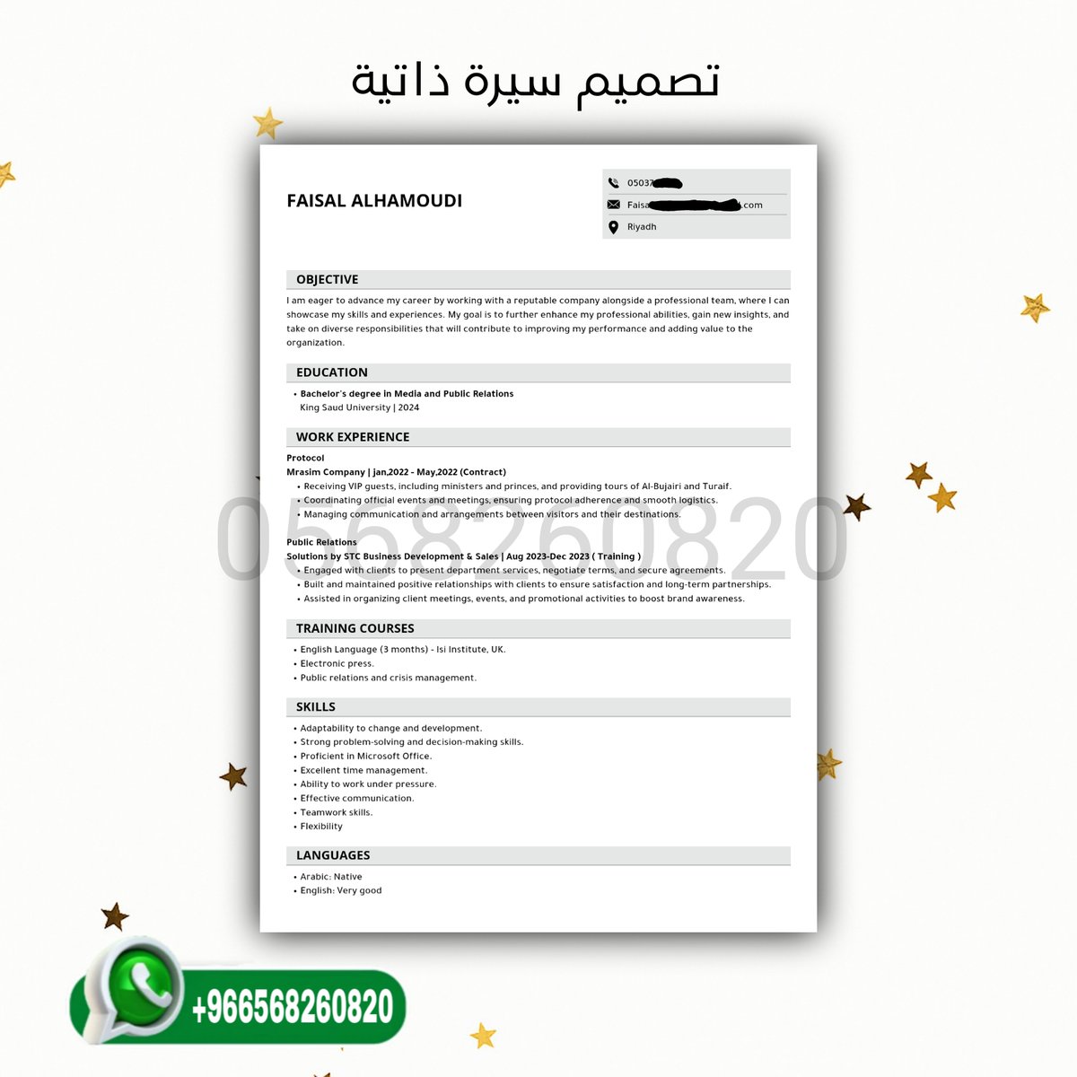 almefaa's tweet photo. نساعدك في تصميم CV احترافي يبرز خبراتك ومهاراتك بطريقة تجذب أصحاب العمل 👌

✅ كتابة وصياغة احترافية
✅ تصميم عصري وأنيق
✅ تنظيم وترتيب يلفت الانتباه
✅ متوافق مع متطلبات التوظيف الحديثة
✅ جاهز للتقديم مباشرة

📩 للتواصل وطلب الخدمة عبر الواتساب: 0568260820 https://t.co/5hZf4NM7WP